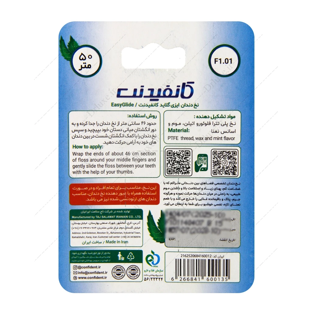 نخ دندان ایزی گلاید کانفیدنت 50 متر